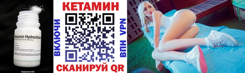 КЕТАМИН ketamine  Купить  Гусев 