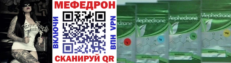 МЕФ кристаллы  Купить закладки  Гусев 